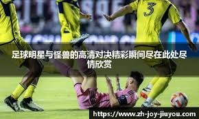 01月06日 NBA常规赛 爵士vs开拓者直播前瞻分析